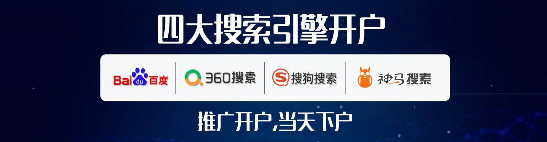 水富百度代理开户